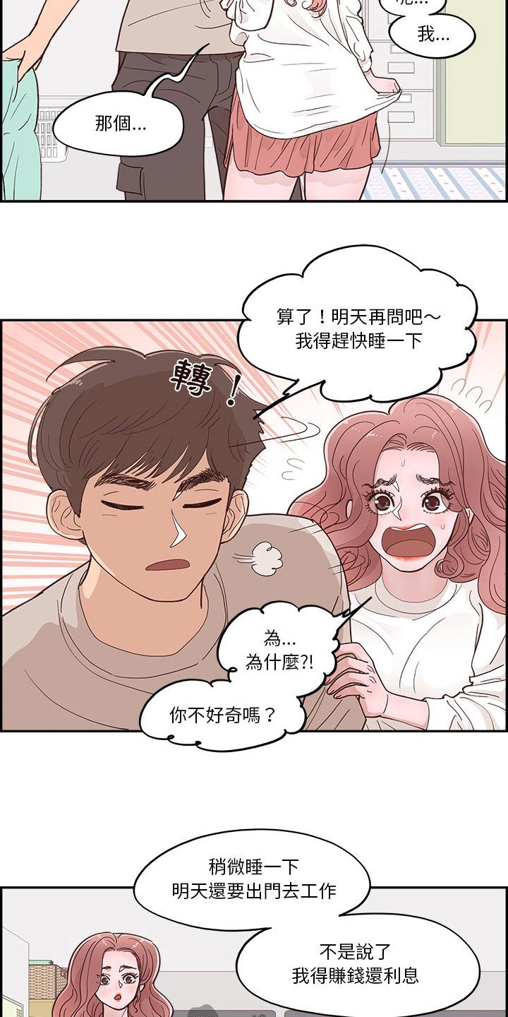 第47章：好吃吧8