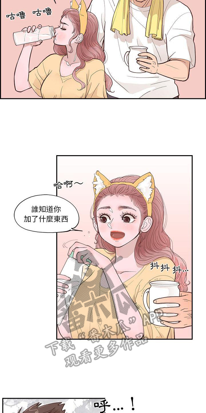 第8章：相处6