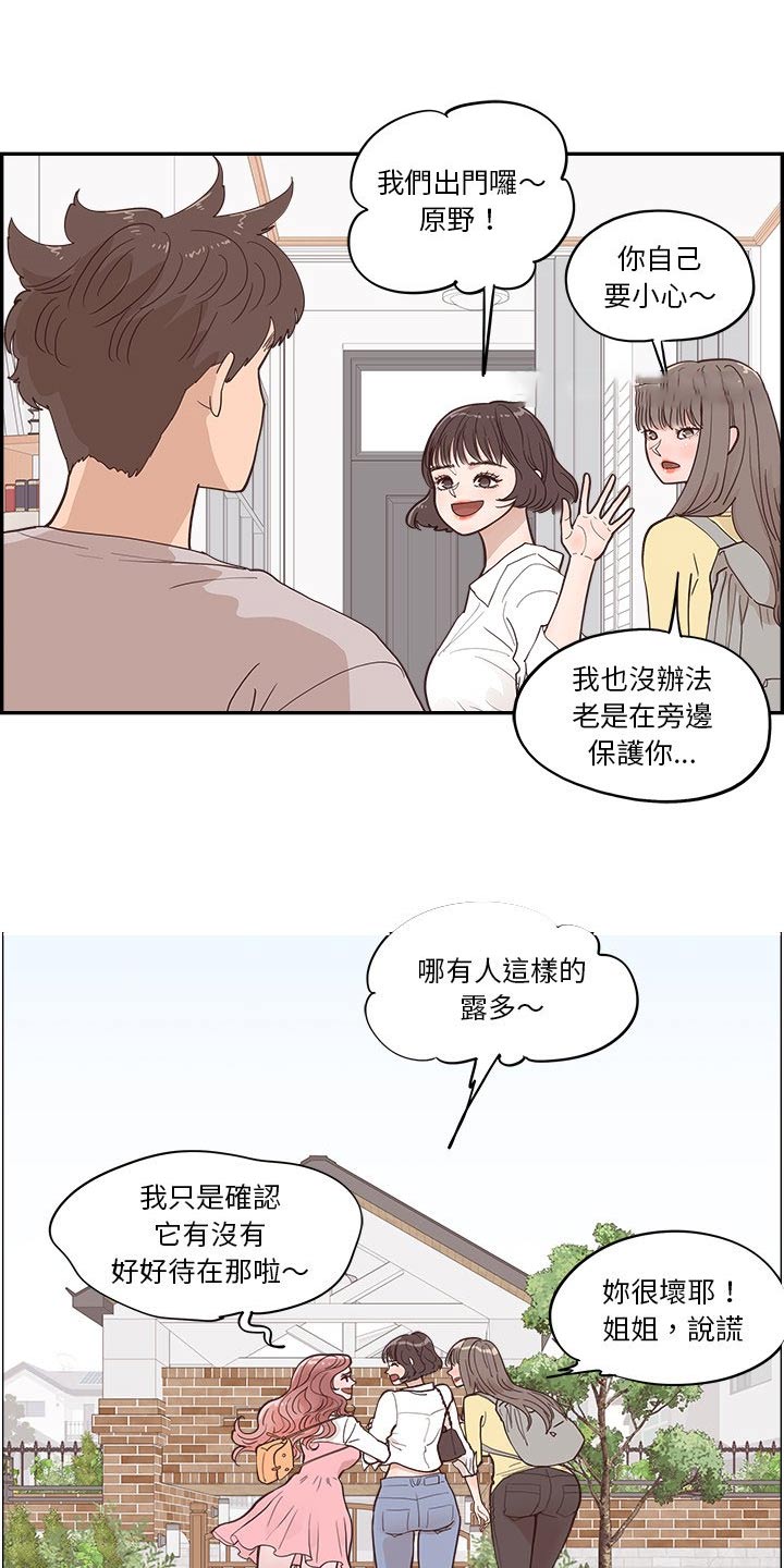 第46章：送给你1
