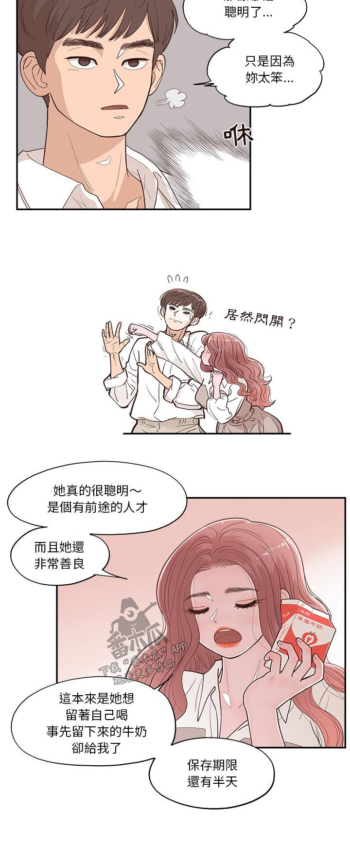 第29章：善良17