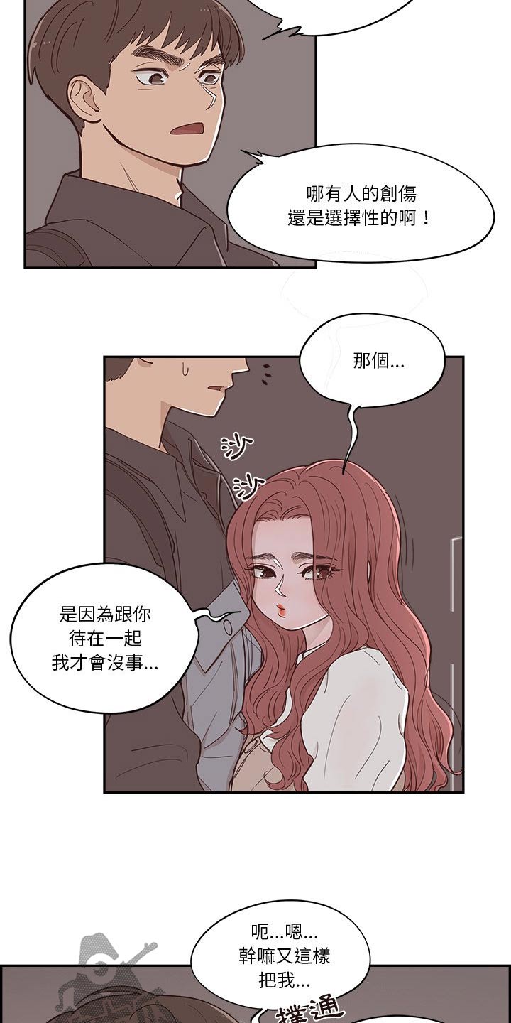 第50章：难道4