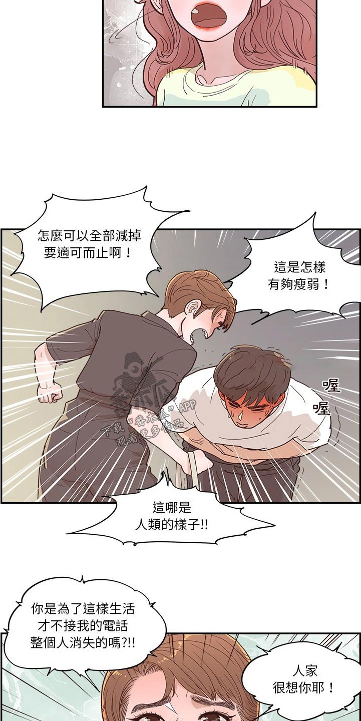 第58章：倒下12