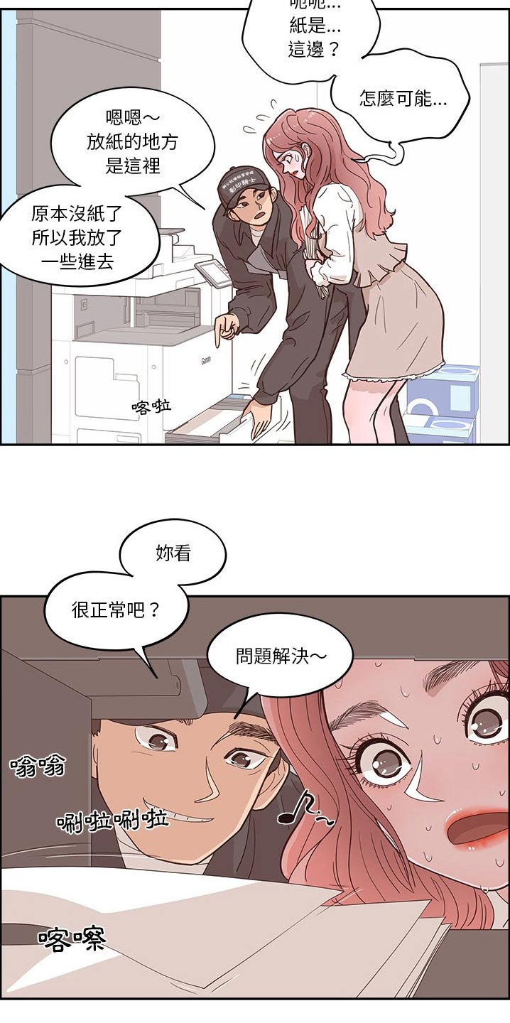 第49章：修理9