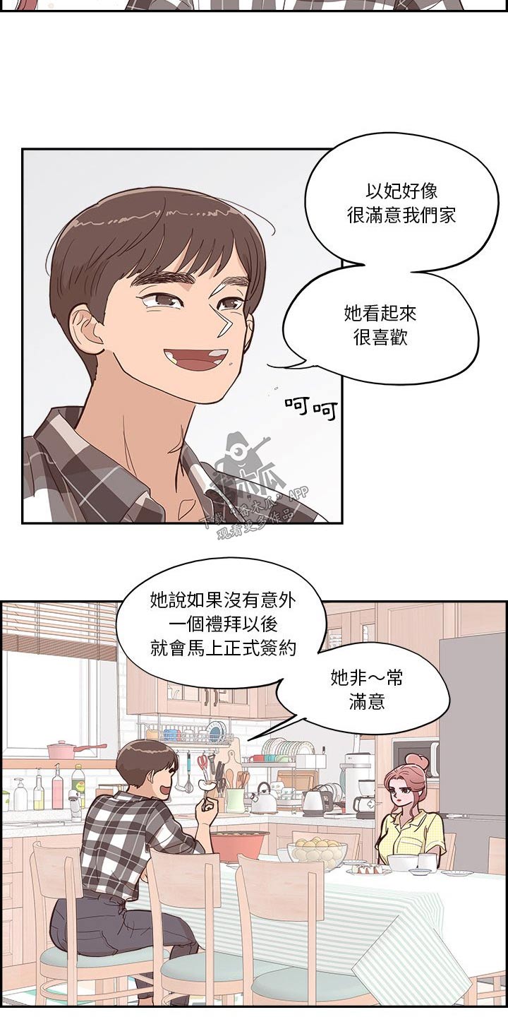 第17章：误会13