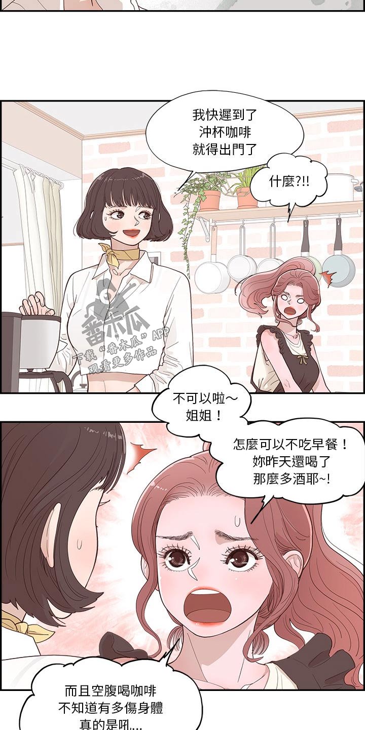第19章：昨天13
