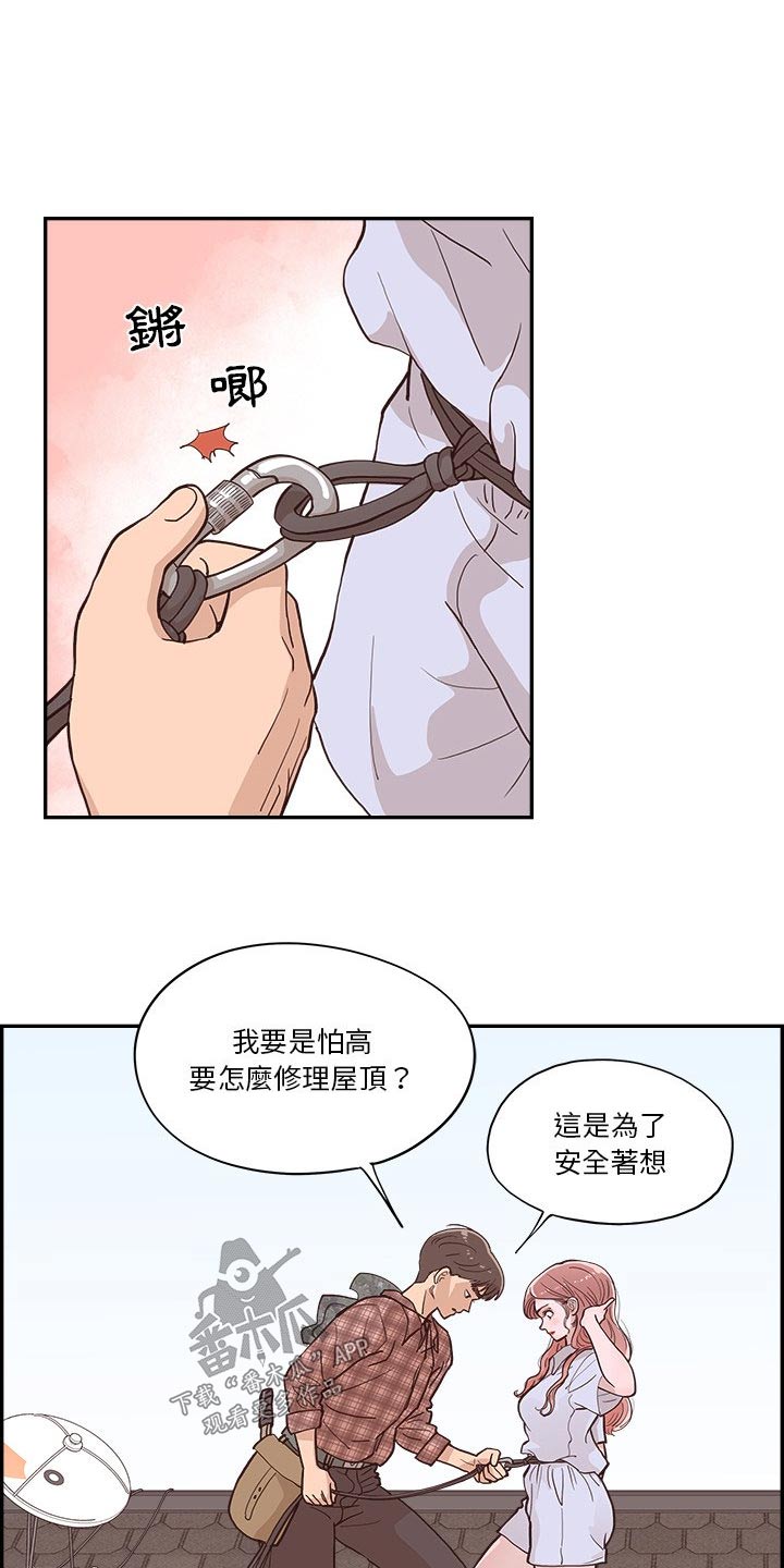 第26章：决定好了嘛3