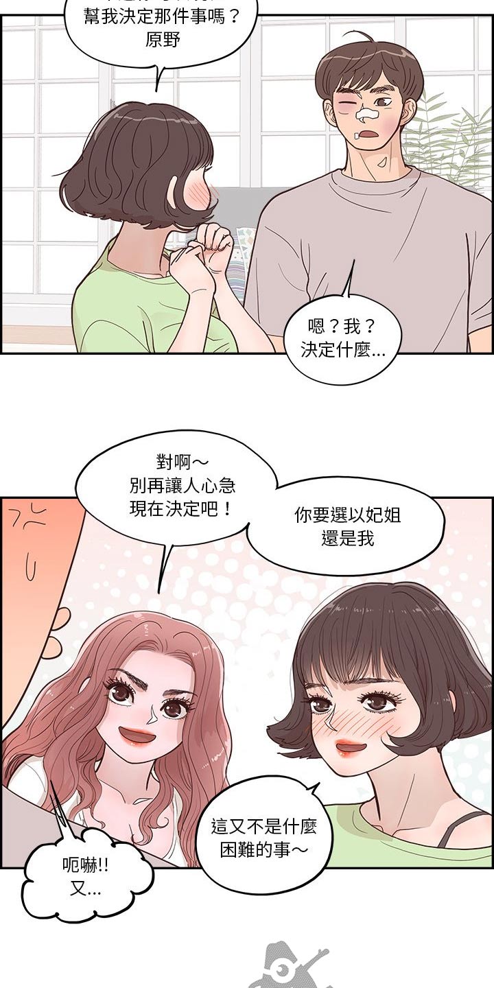 第44章：一家人13
