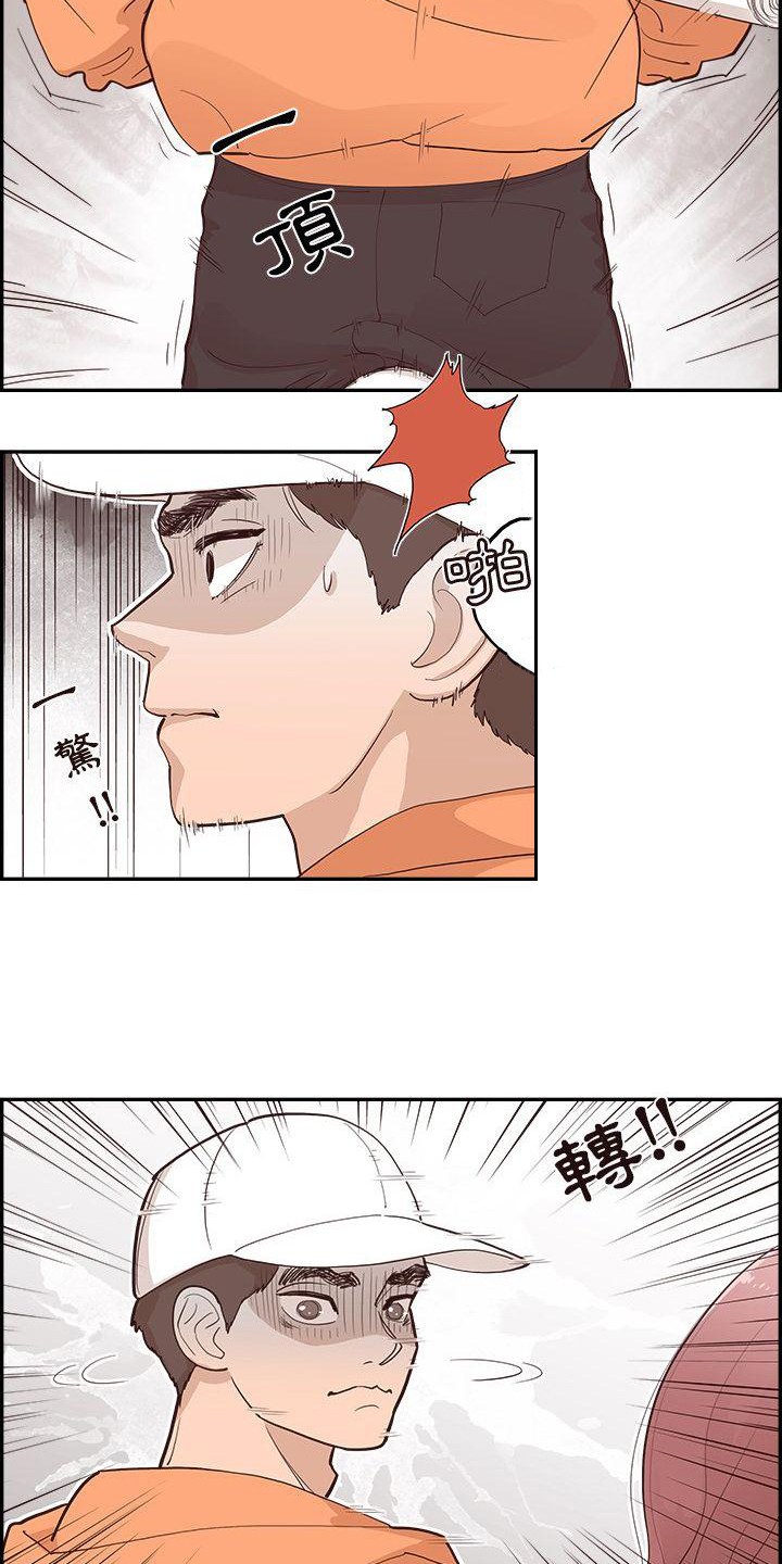第1章：相遇6
