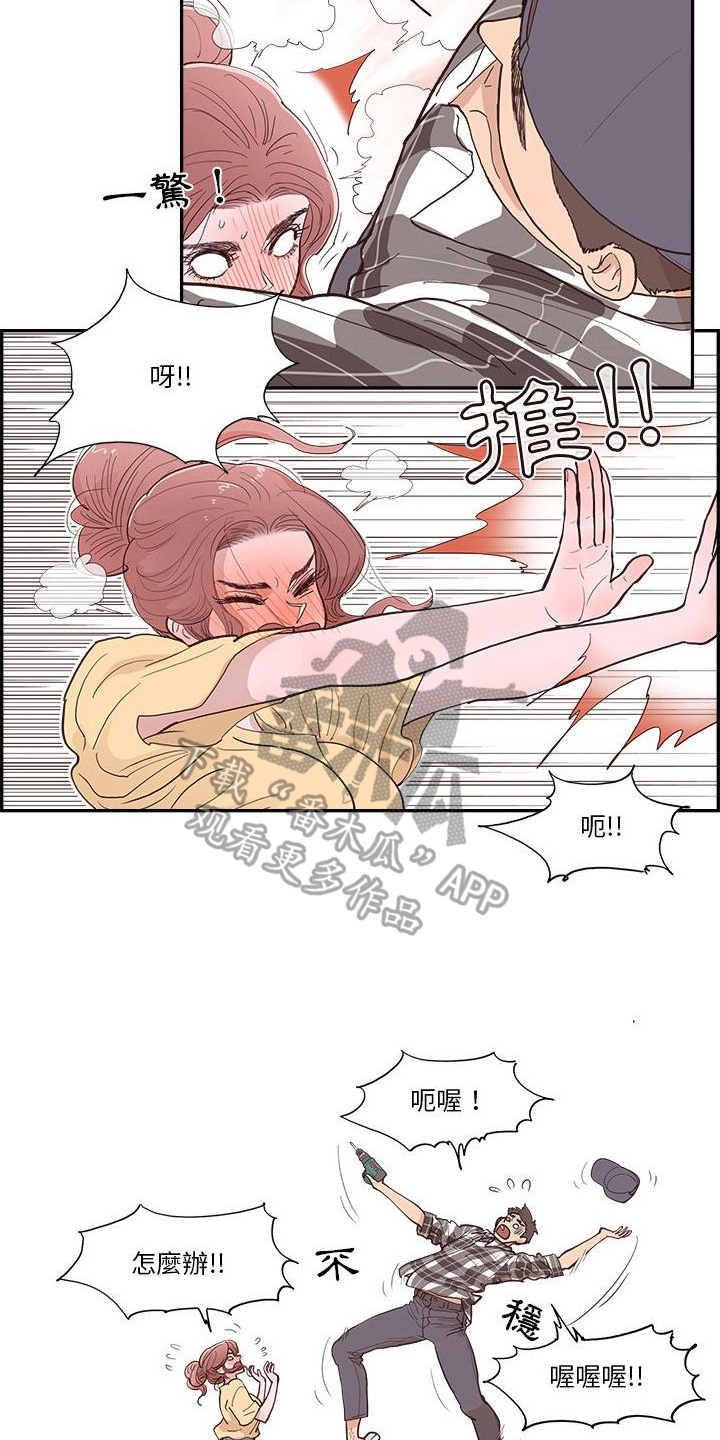第15章：帮忙7