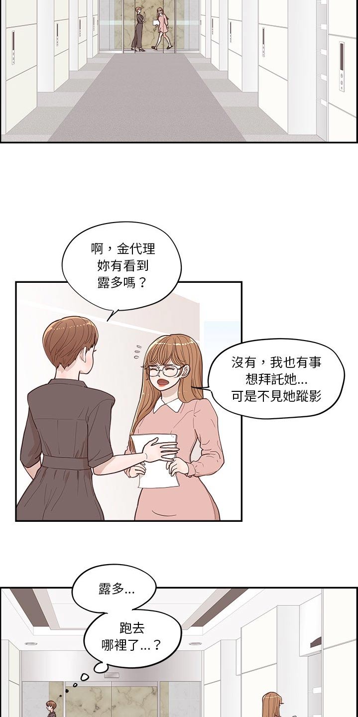 第51章：掉落14