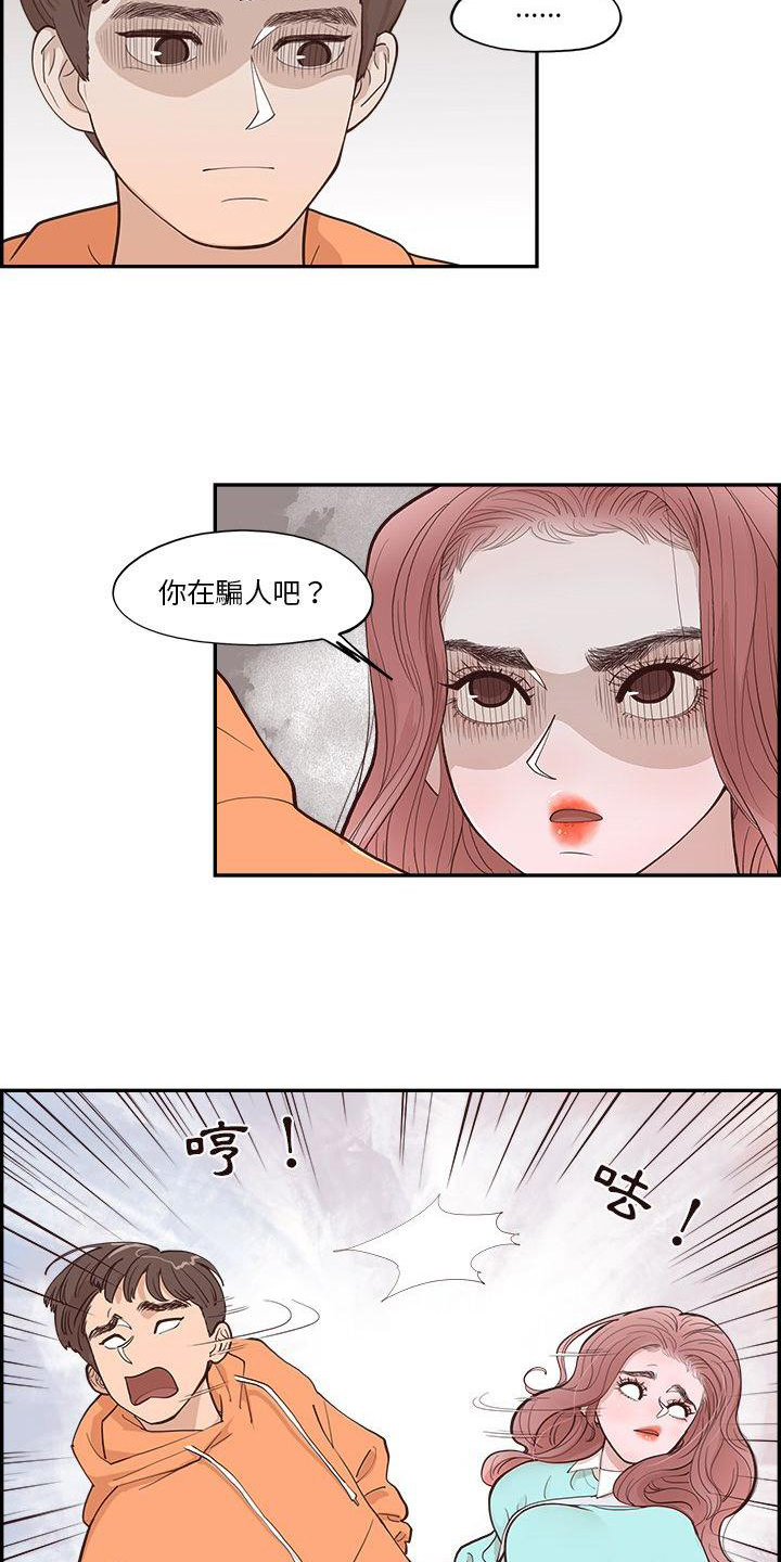 第4章：管家4