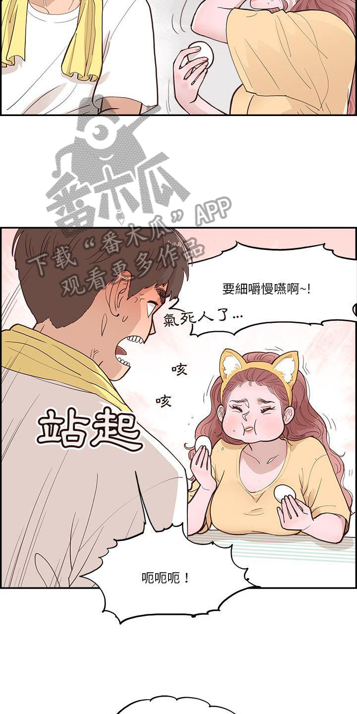 第8章：相处2