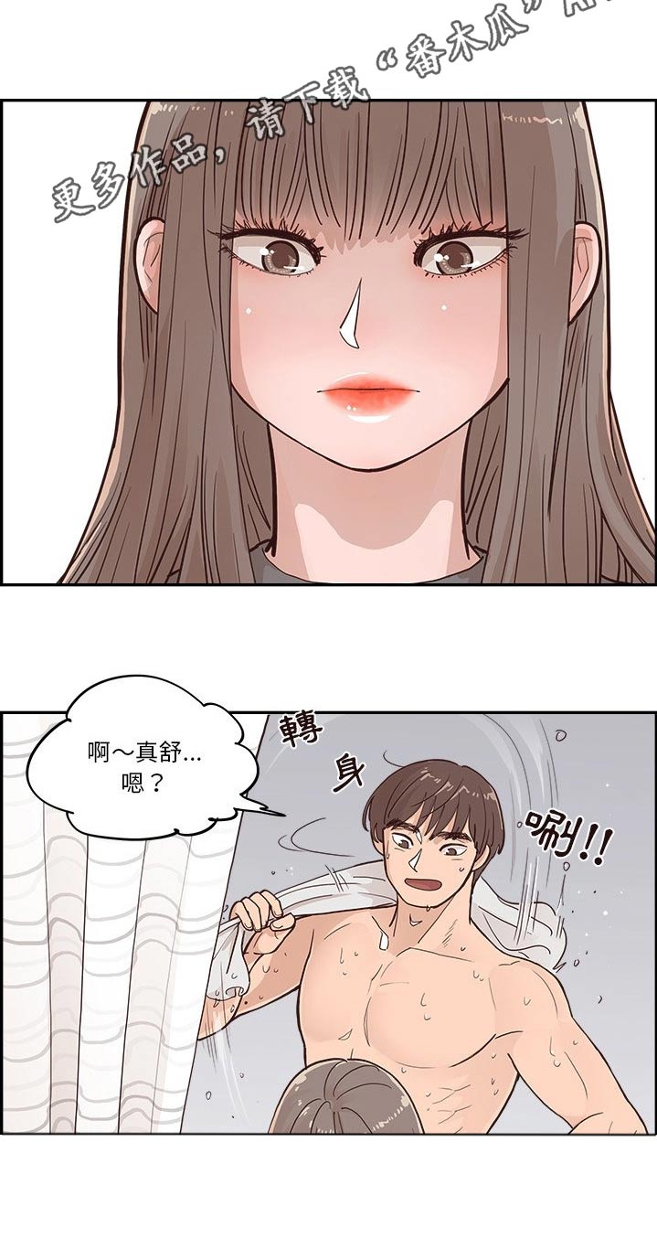 第42章：尴尬19