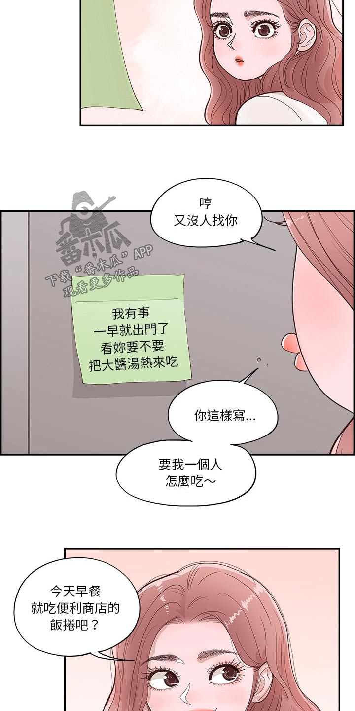 第34章：达成12