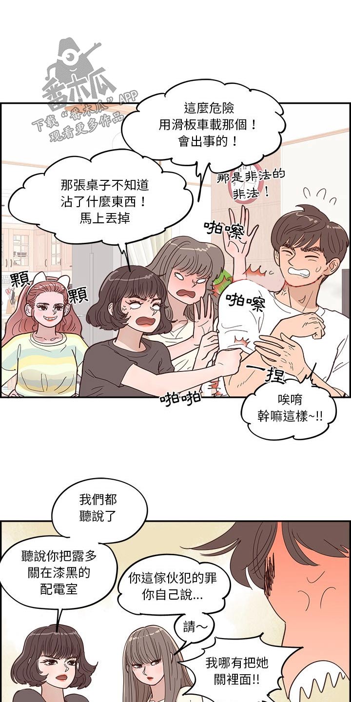 第55章：好好教训14