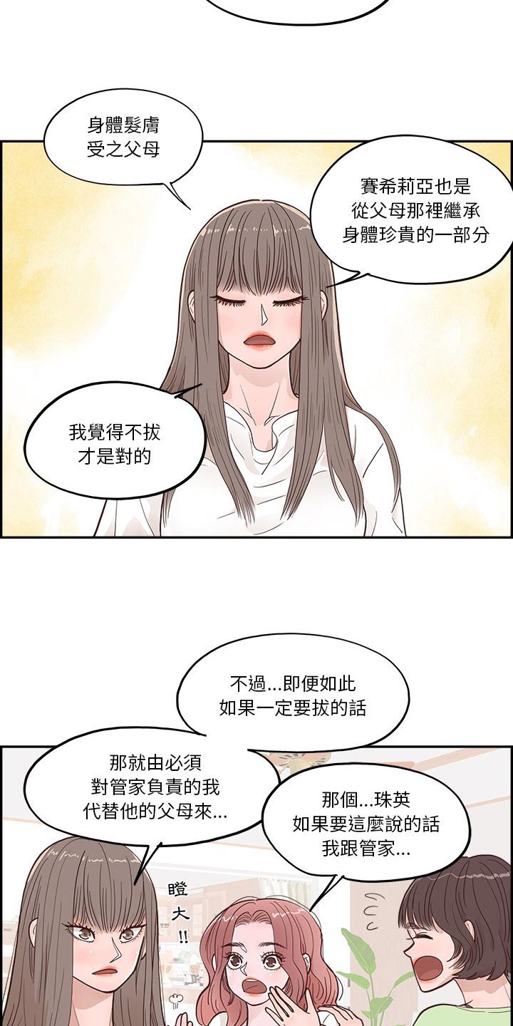 第45章：金色的11