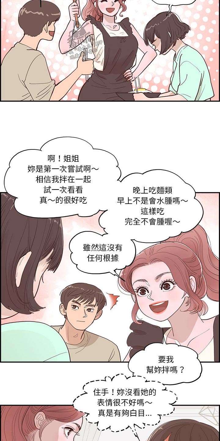 第22章：吵架5