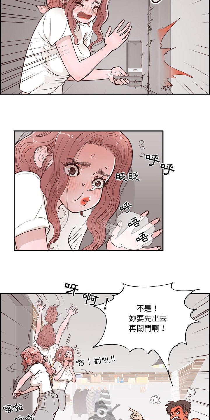 第33章：商量2