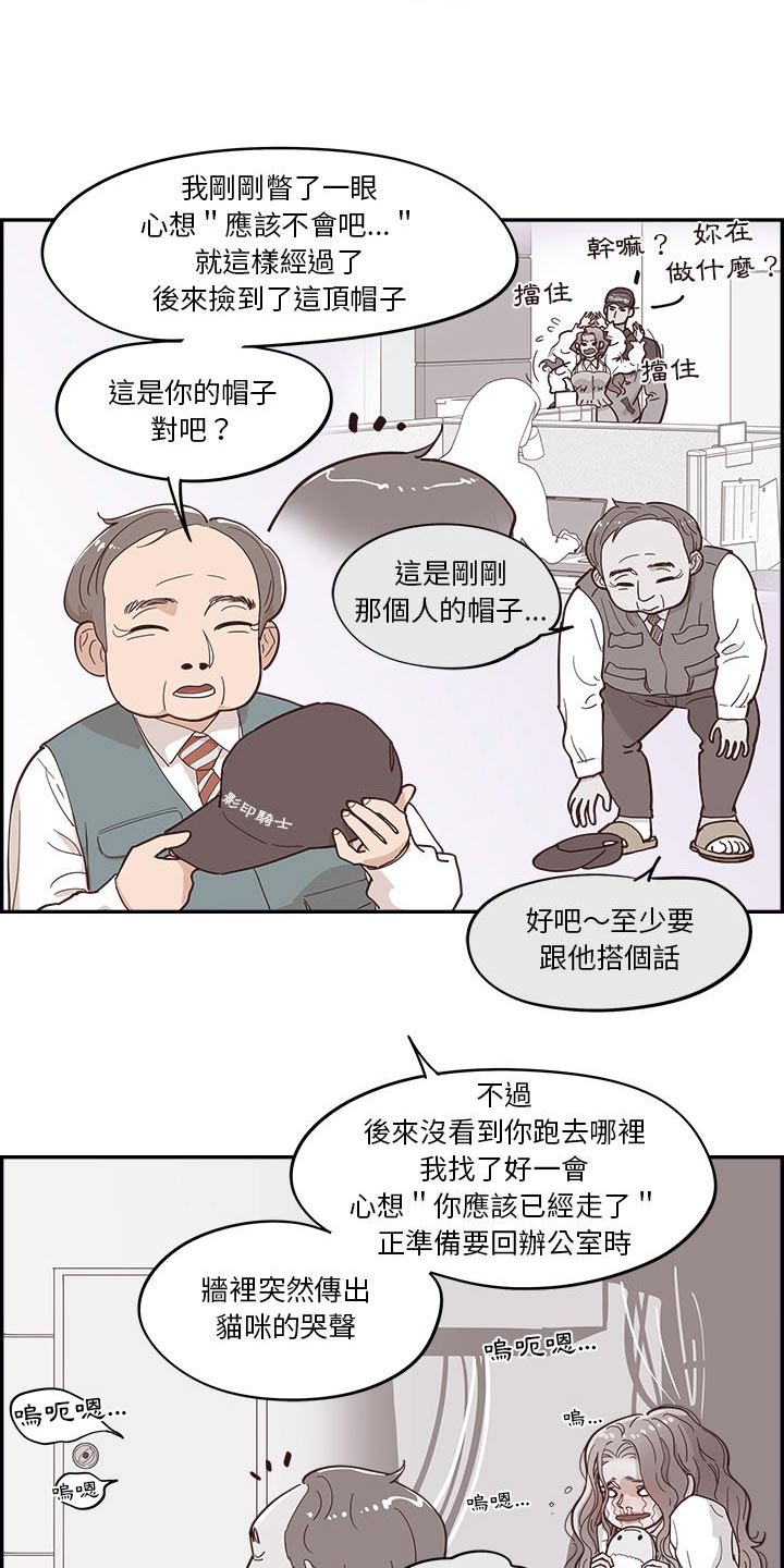 第54章：疑惑4