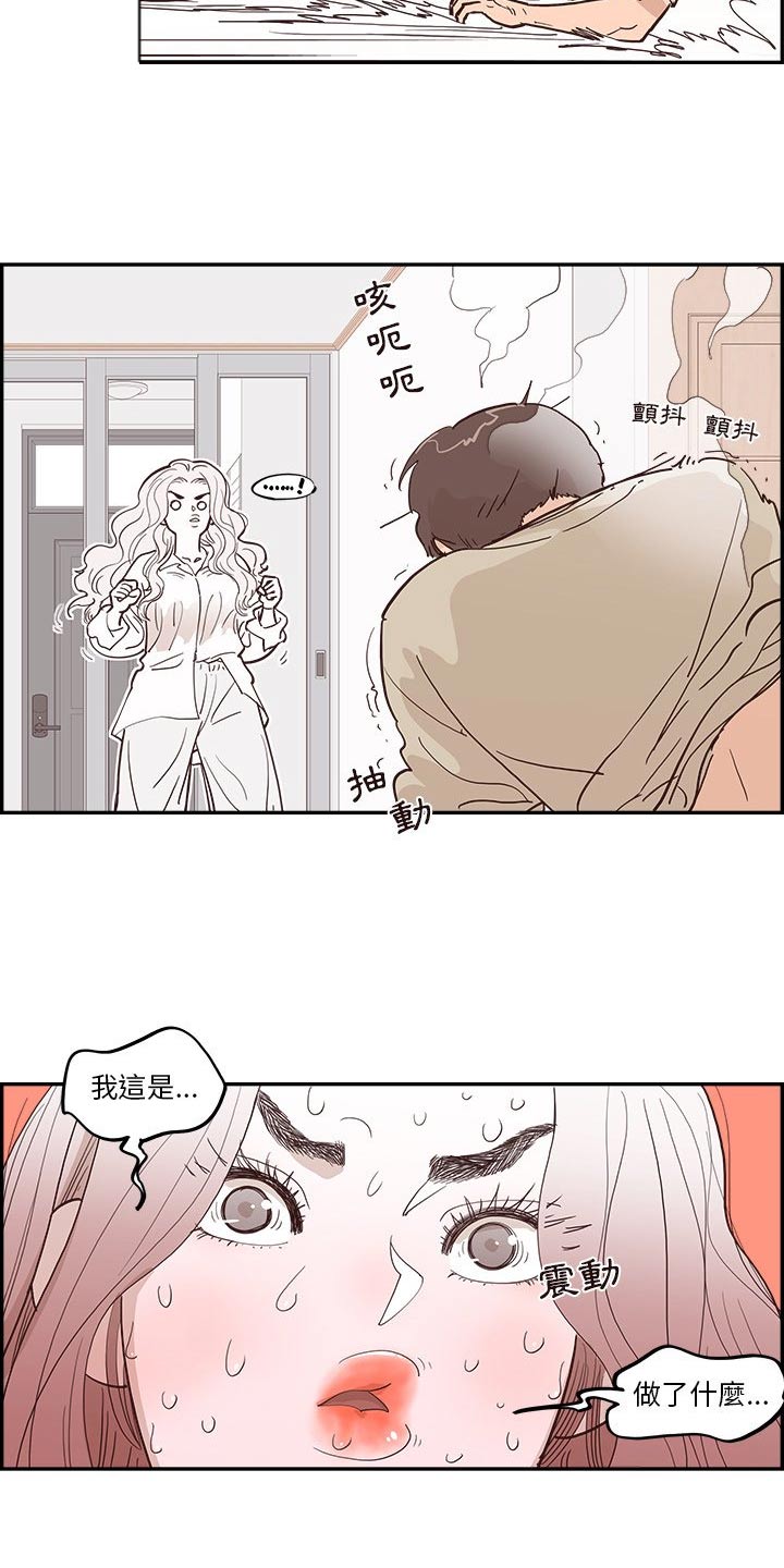 第23章：倒下3