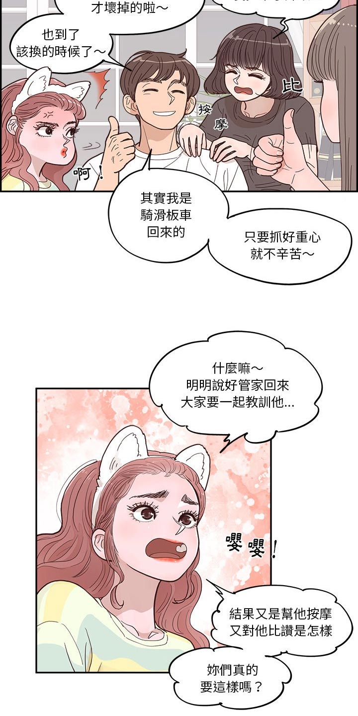 第55章：好好教训13