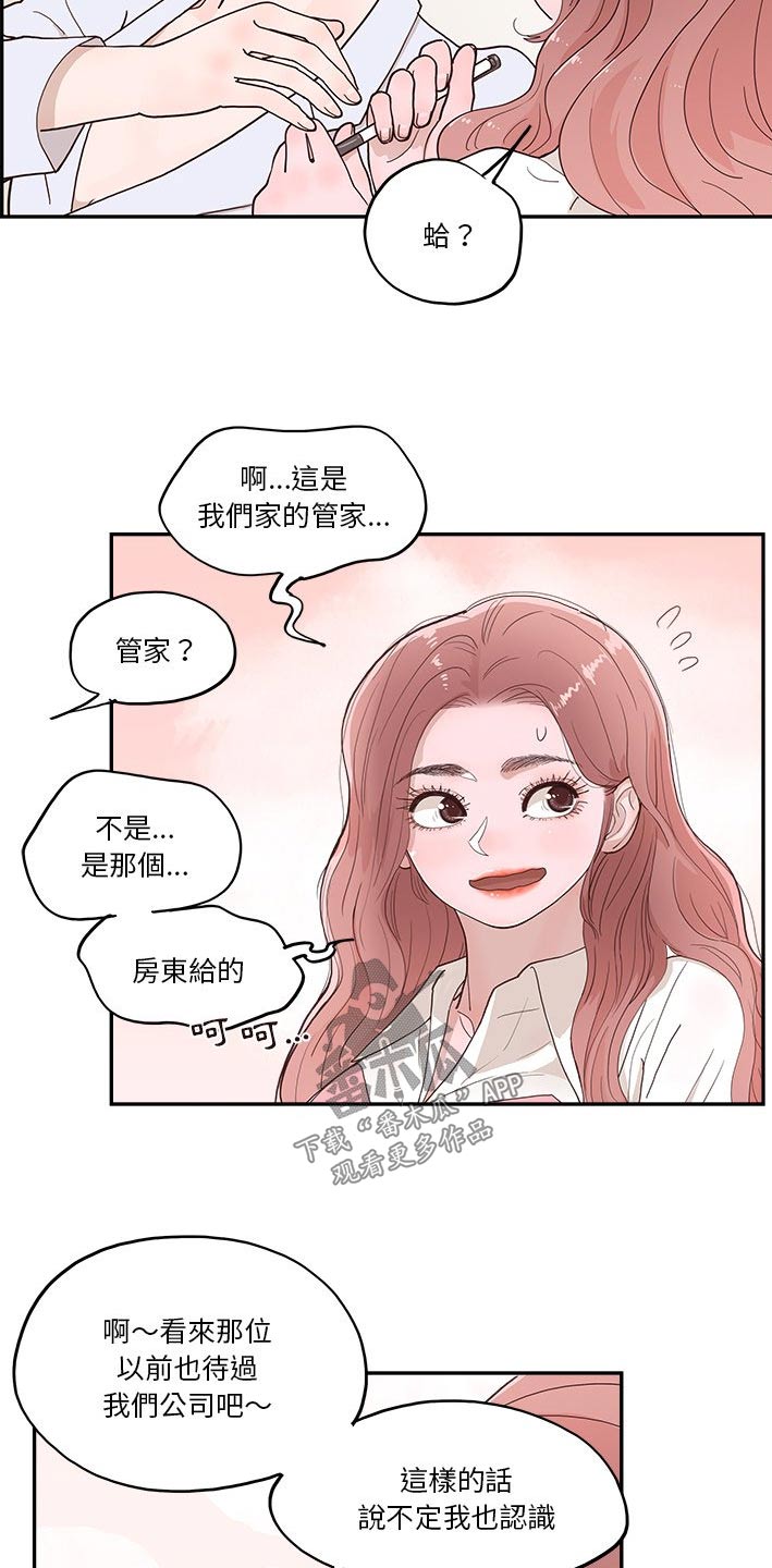 第46章：送给你16