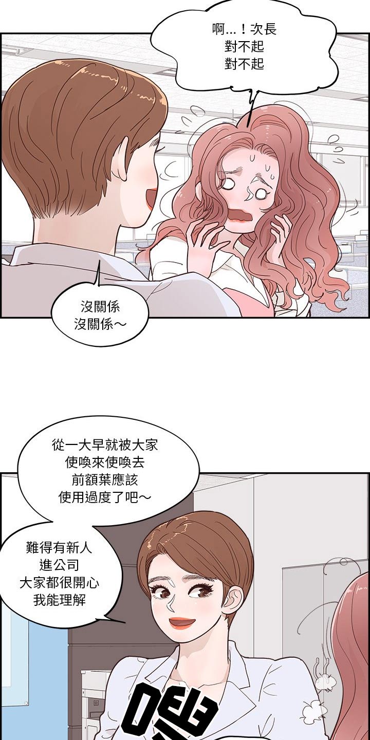 第46章：送给你6