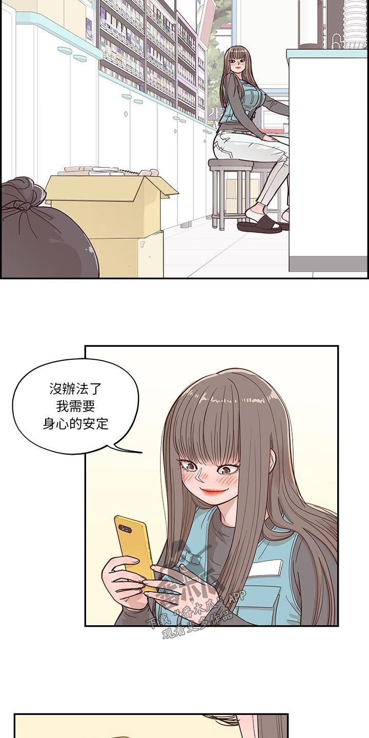 第36章：不要辞职11