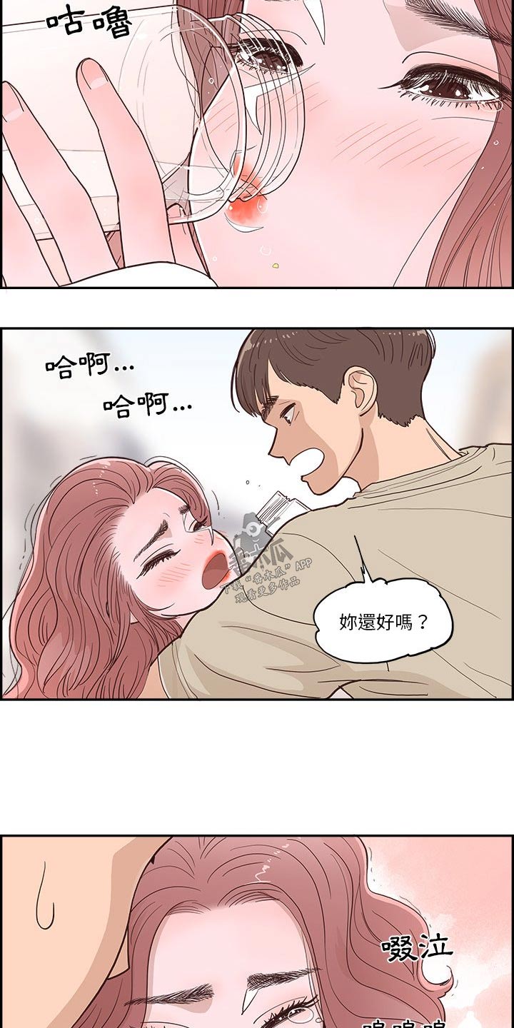 第24章：美食1