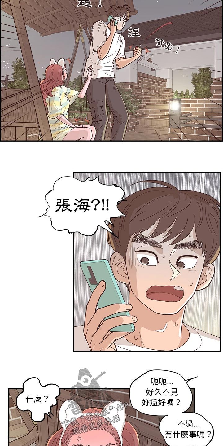 第56章：不同意18