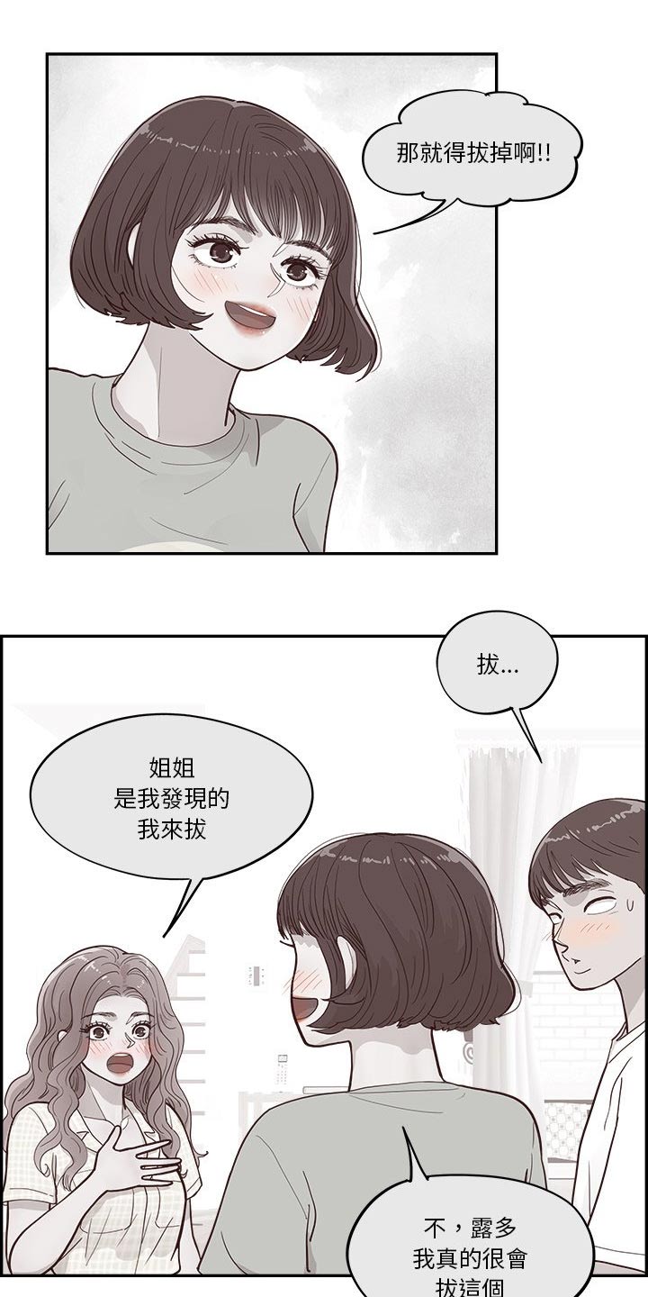 第45章：金色的8