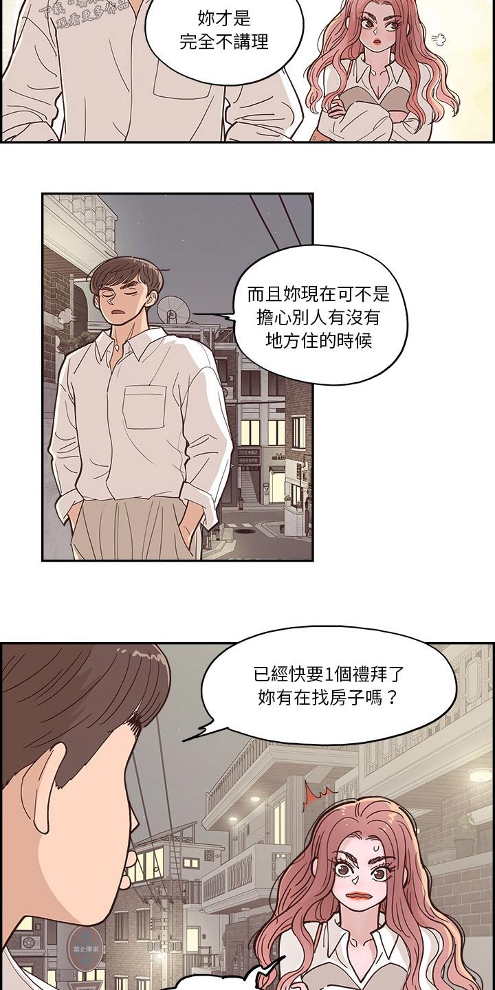 第31章：吐槽4