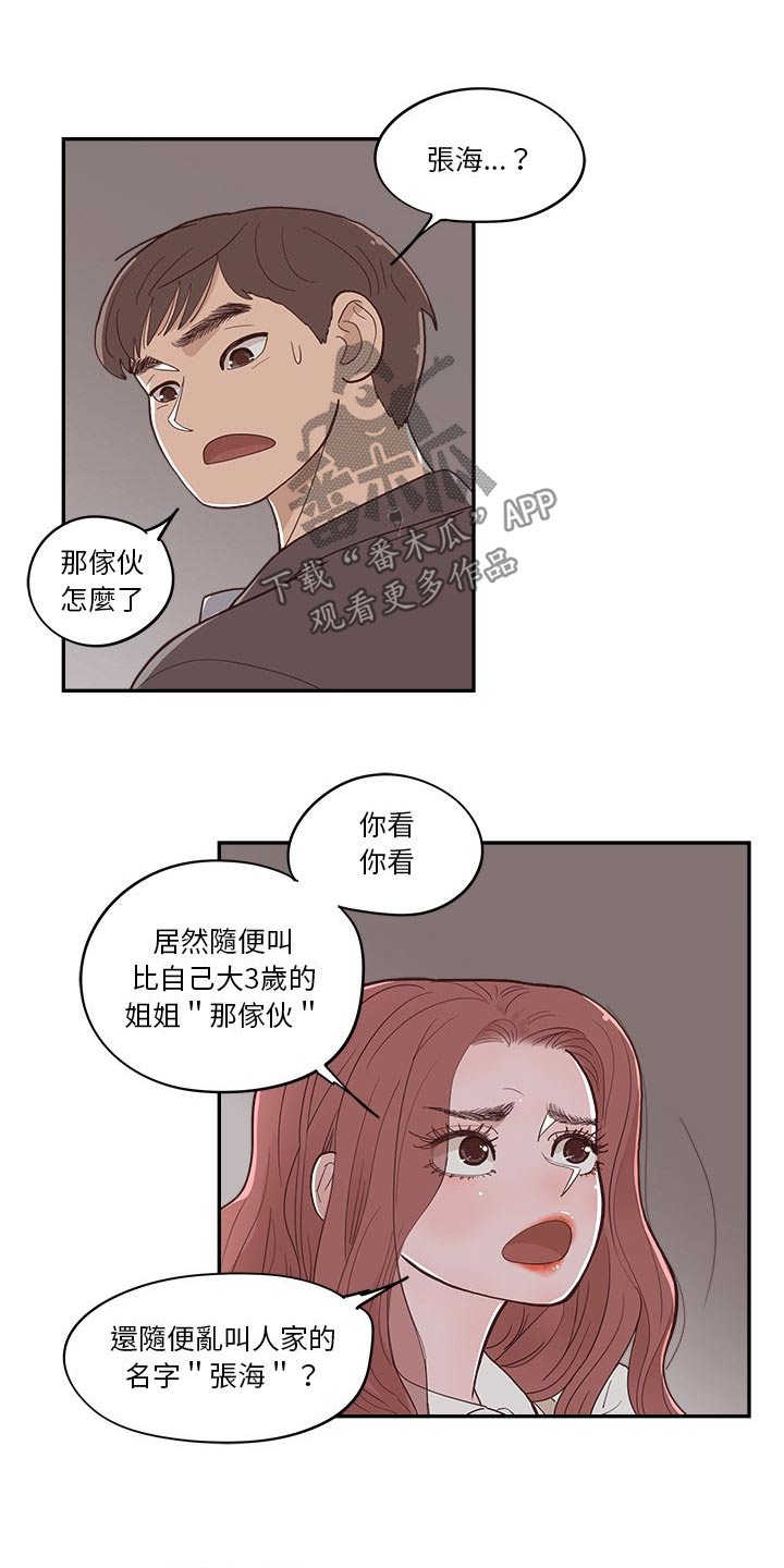 第50章：难道8