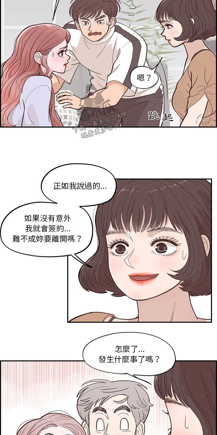 第25章：开心7
