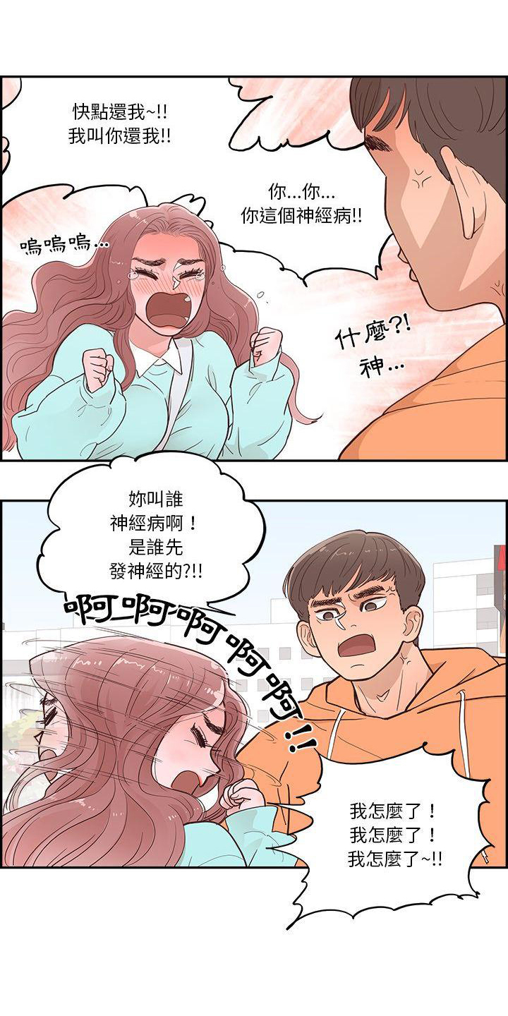 第2章：进警局5