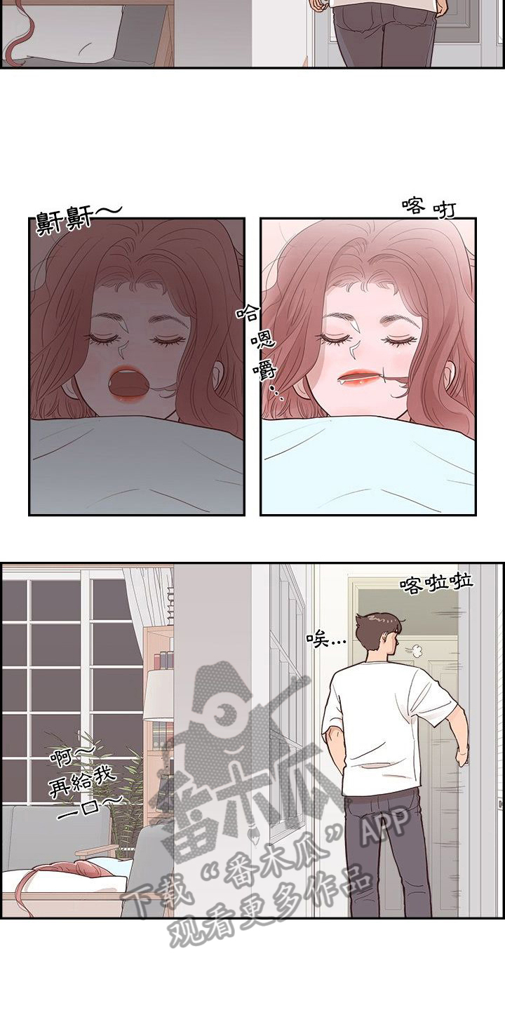 第12章：客人8