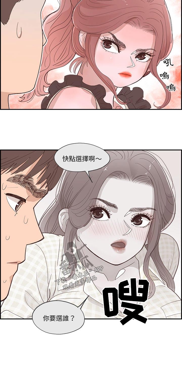 第20章：选择什么5