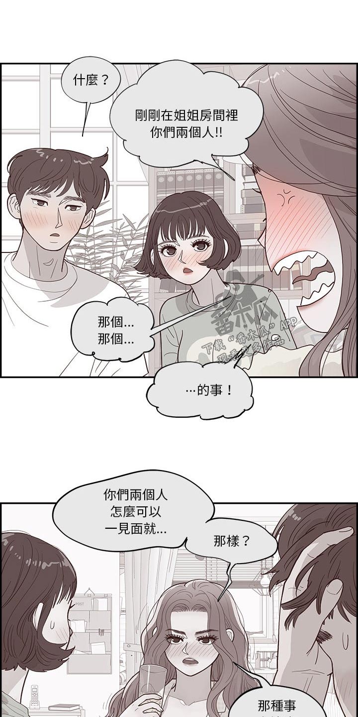 第19章：昨天7
