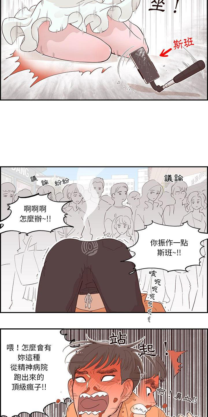 第2章：进警局8
