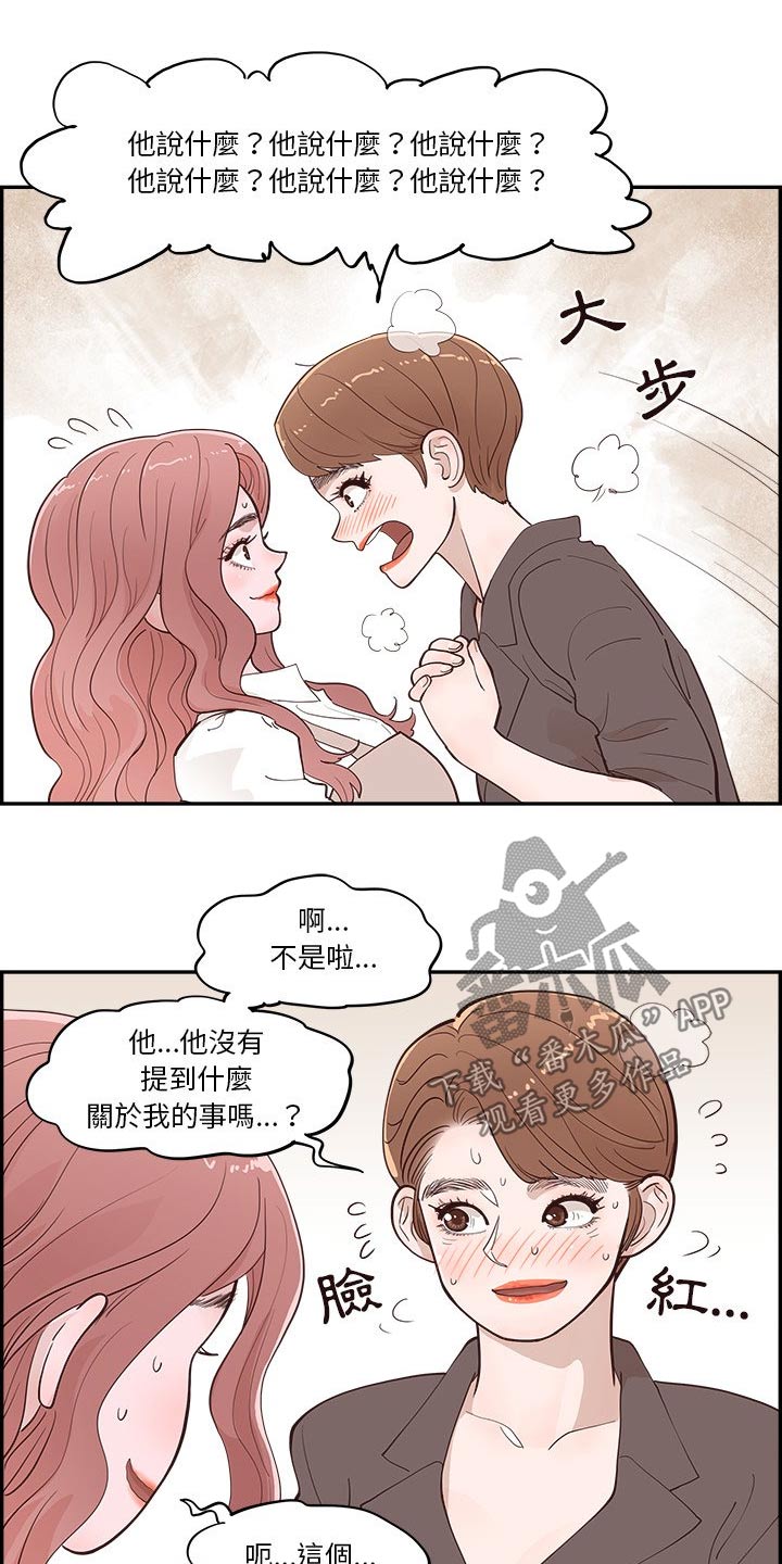 第48章：为什么在这13