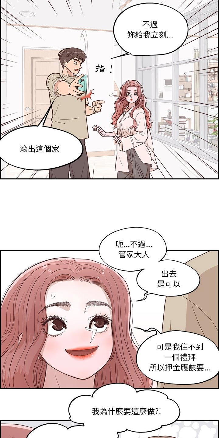 第23章：倒下10
