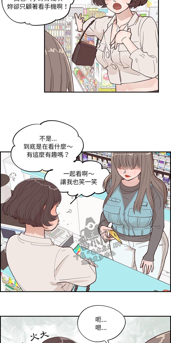 第37章：一起看7