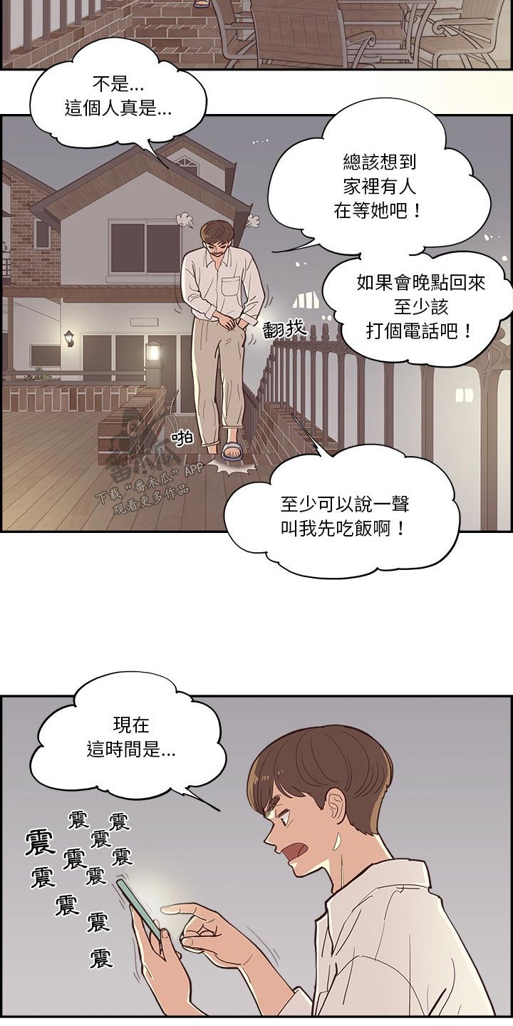 第28章：第一天上班10