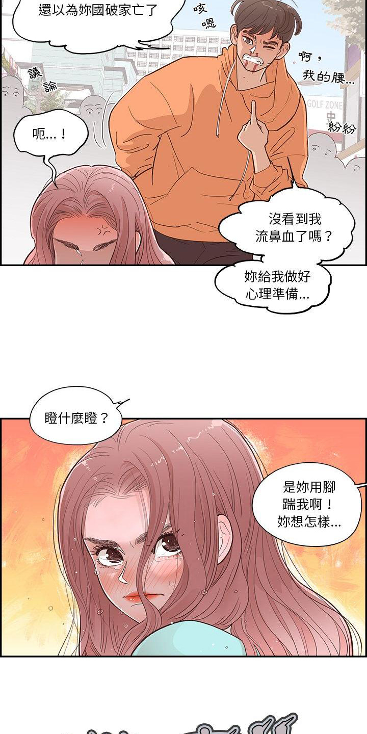 第2章：进警局10
