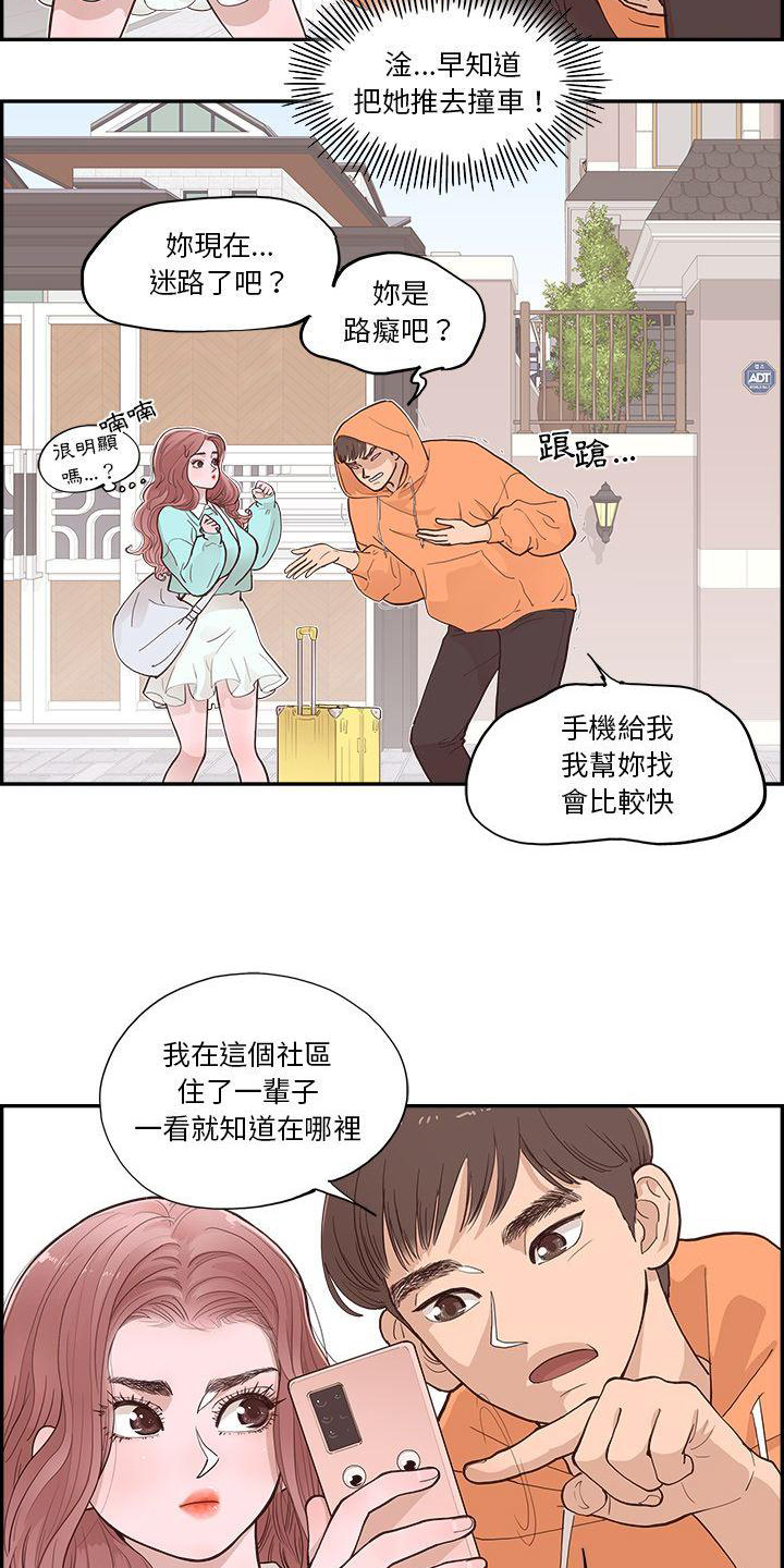 第3章：指路12