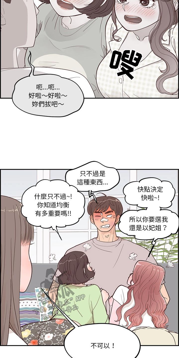 第45章：金色的10