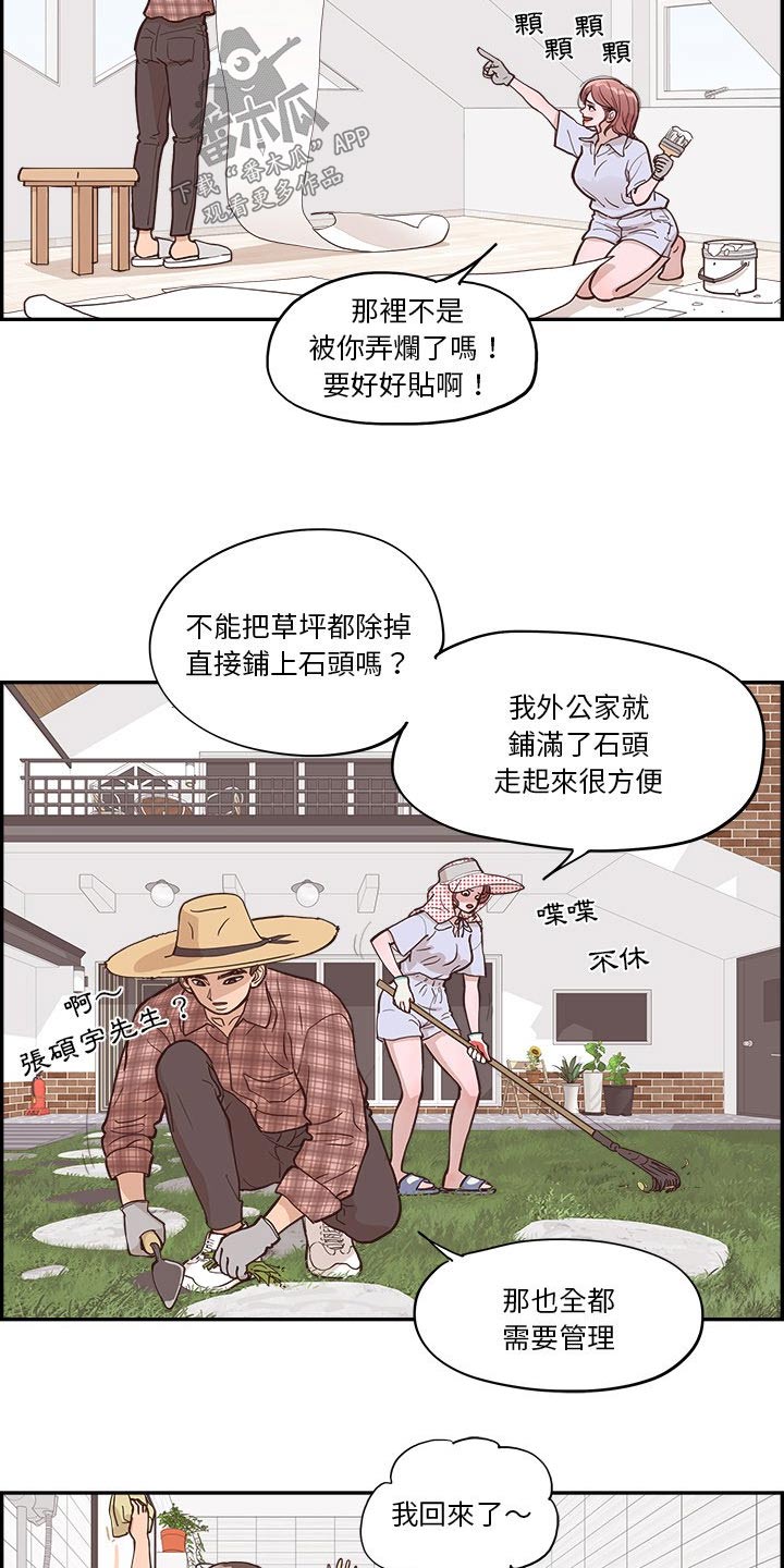 第26章：决定好了嘛5