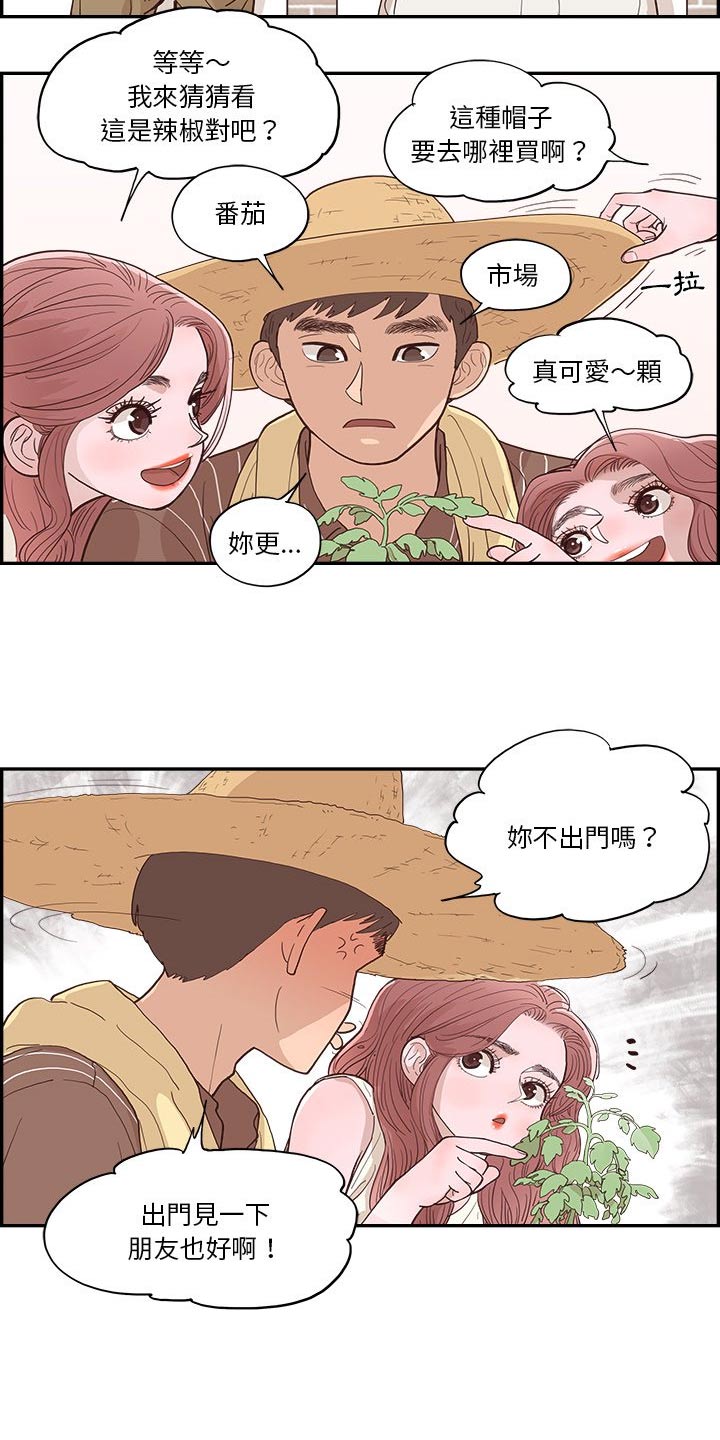 第21章：种植3
