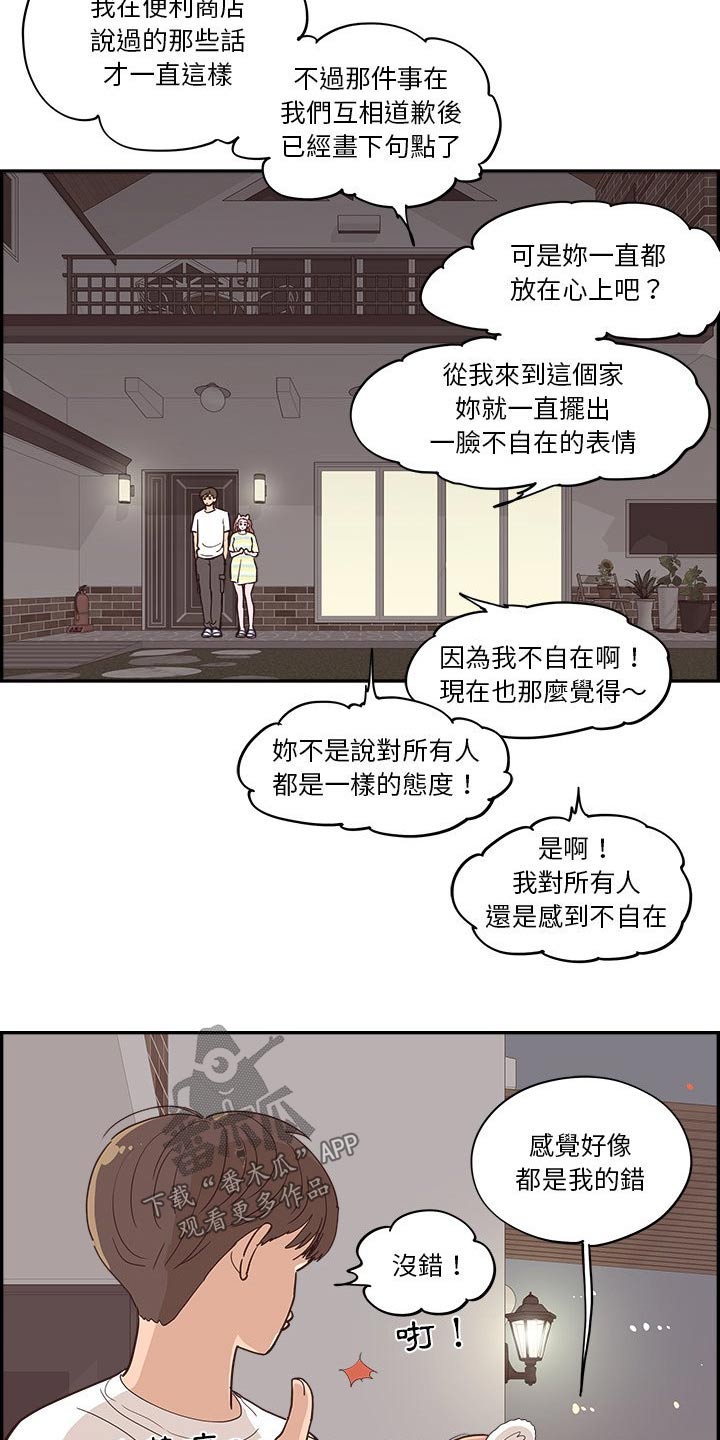 第56章：不同意10