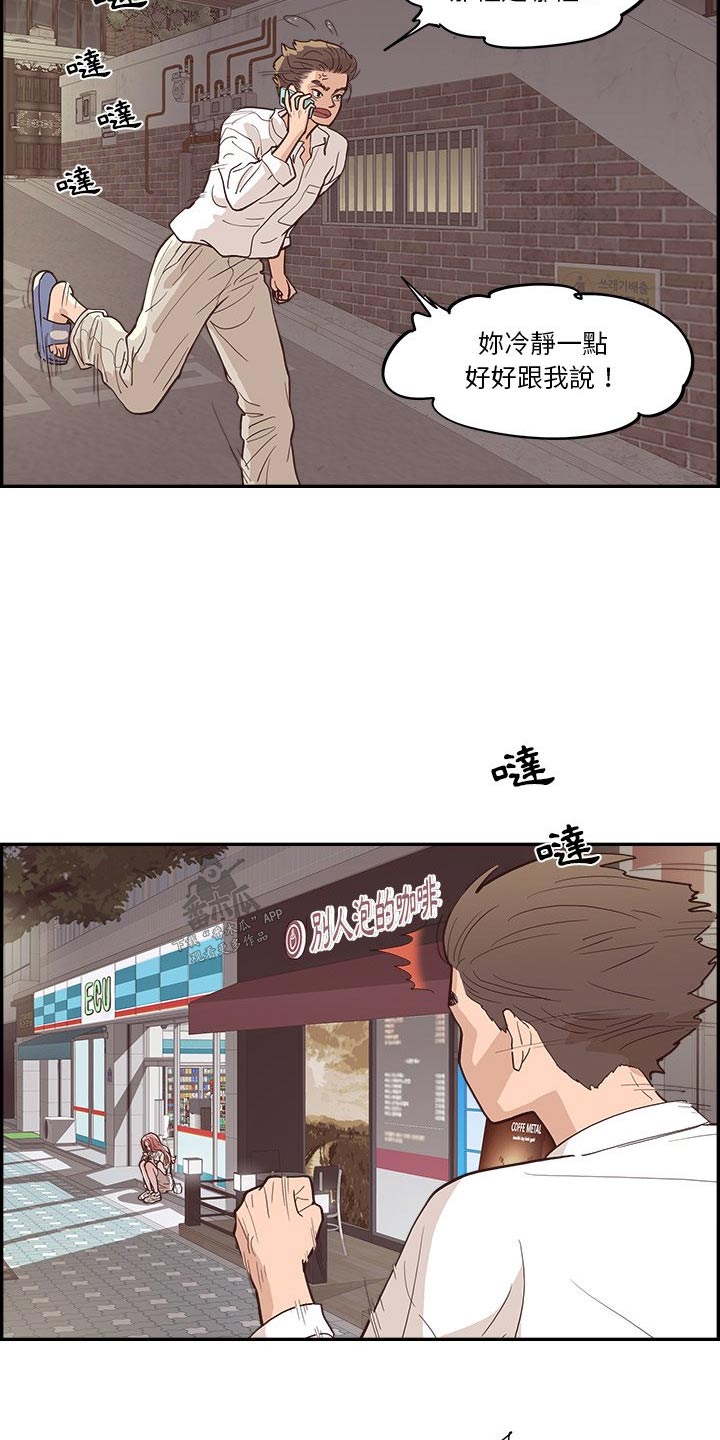 第28章：第一天上班14